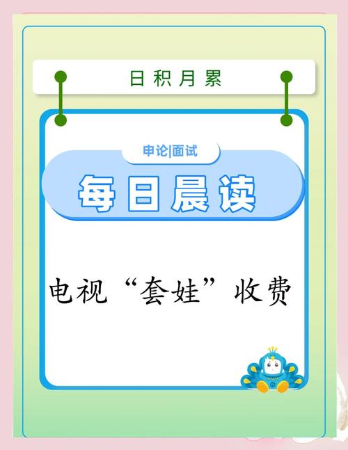 智能电视套路收费（智能电视套路收费标准）