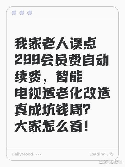 智能电视套路收费（智能电视套路收费标准）