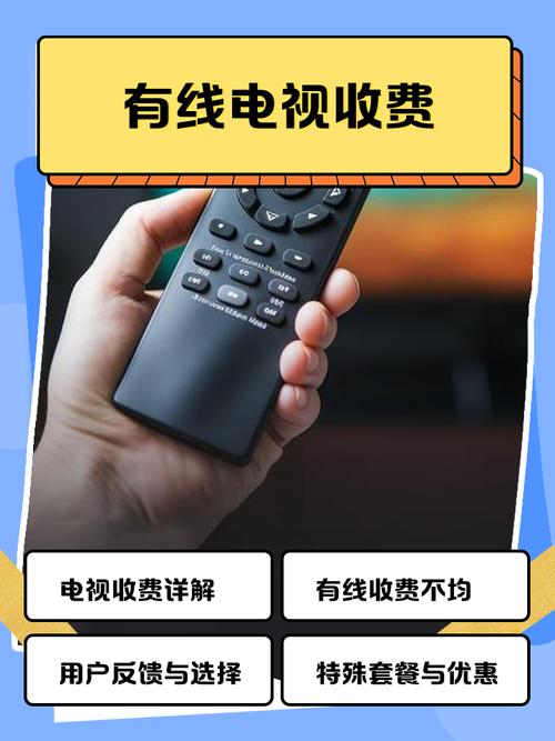 智能电视套路收费（智能电视套路收费标准）