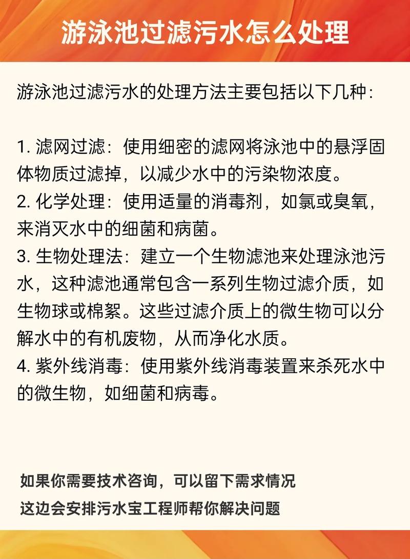 水污染治理（水污染治理的主要方法）