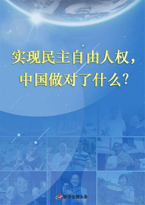 全球人权治理参与的简单介绍