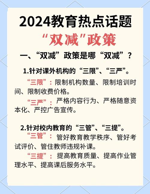 双减政策深化（双减政策深层）