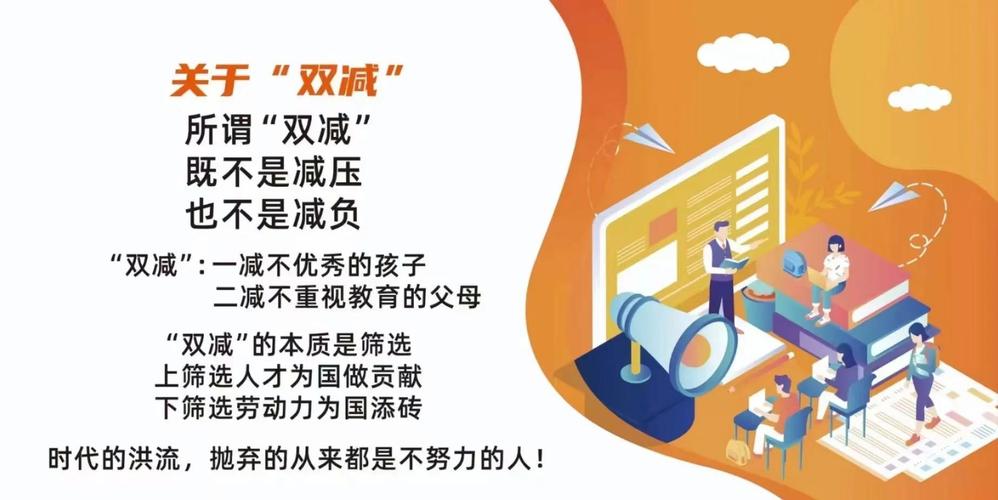 双减政策深化（双减政策深层）