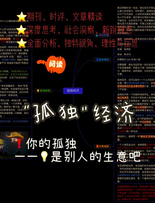 孤独经济现象（孤独经济的意义）