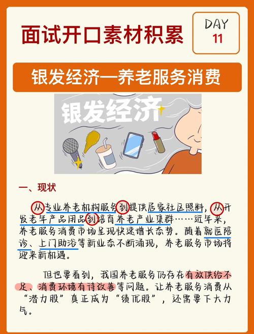 银发经济政策（银发经济政策有啥新变化）