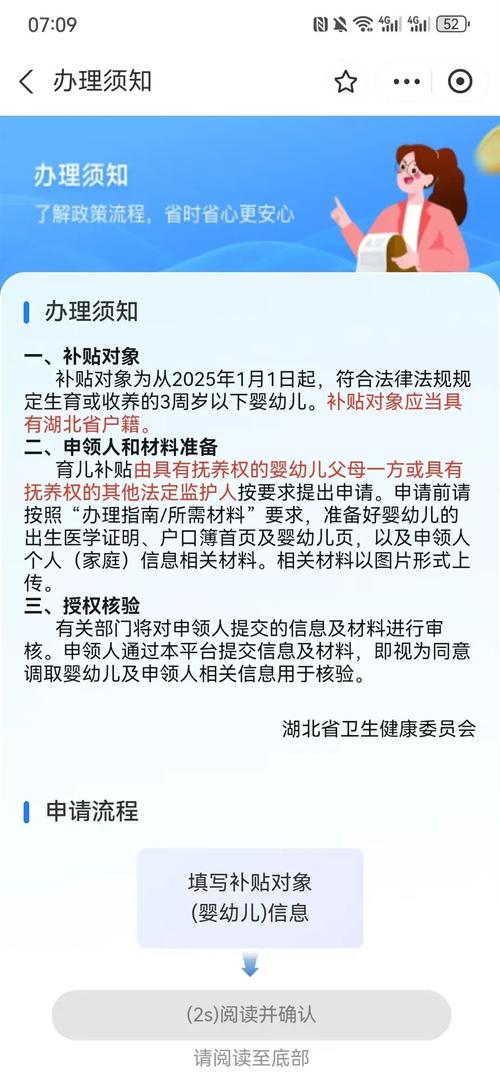 育儿补贴申报超2400万（育儿补贴怎么申请）