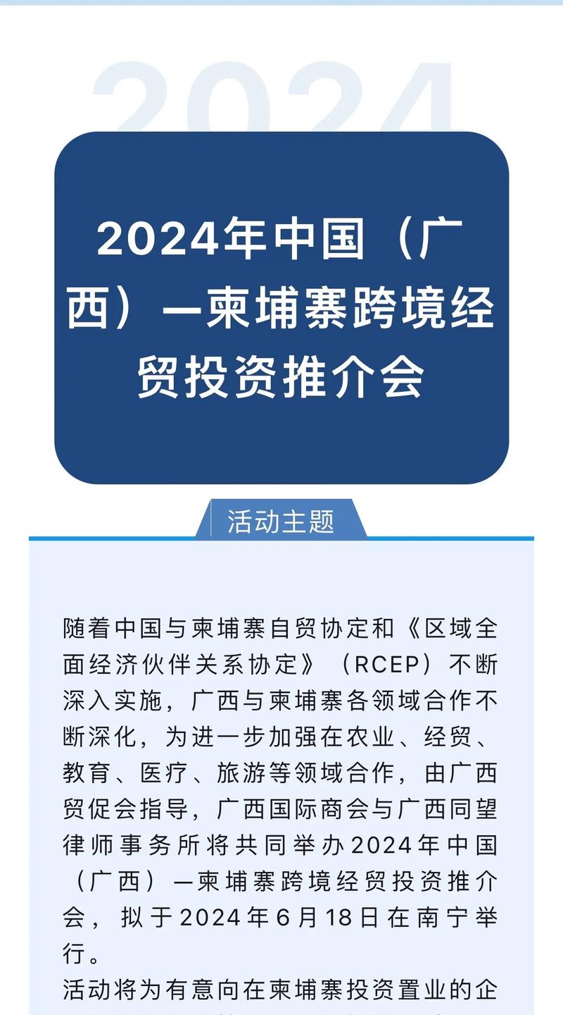 关于‌区域经济一体化‌（RCEP深化实施）的信息