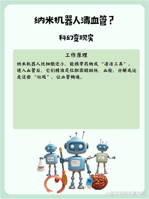 纳米机器人研究（纳米机器人研究最新成果）