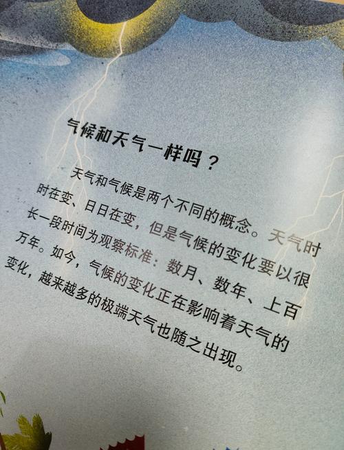 气候变化应对（气候变化应对 学校）