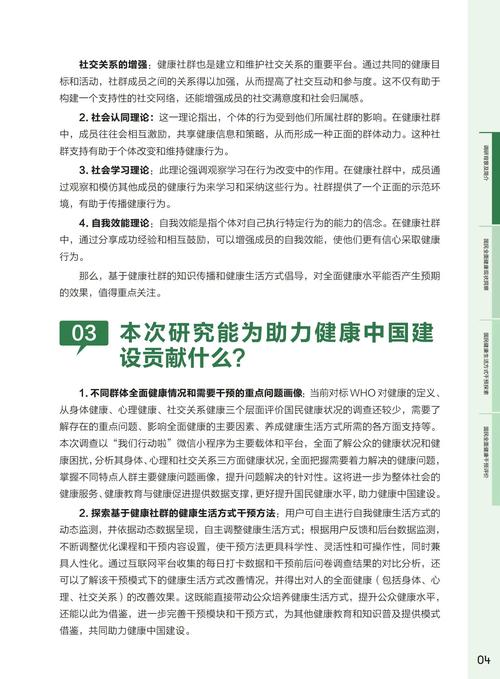 社会文化与健康（社会文化对健康的影响综述）