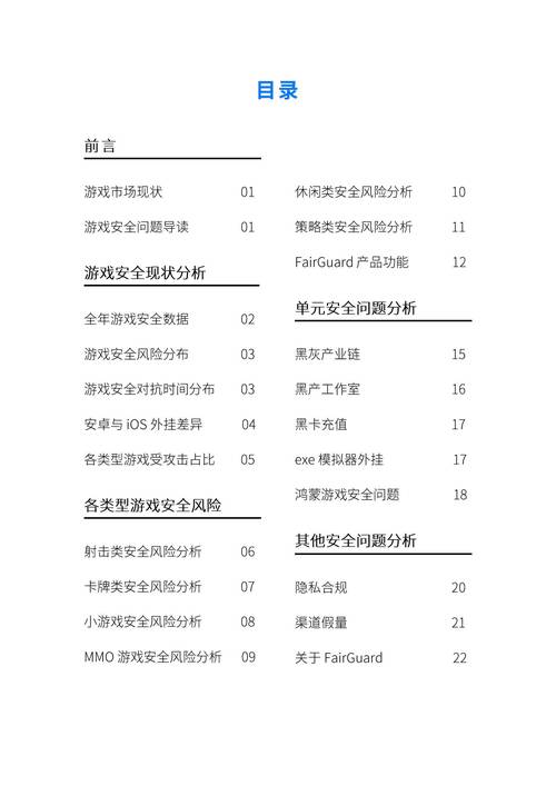 电竞产业规范（电竞 行业规则）
